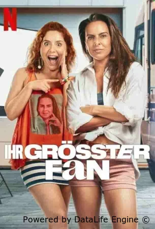 Самая большая фанатка