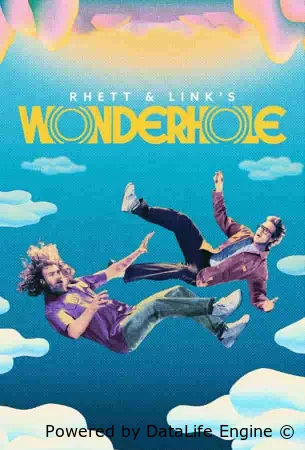 Дыра чудес Ретта и Линка